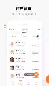泰照护机构版app