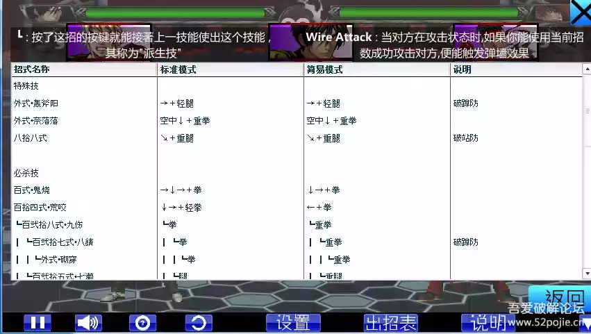 拳皇wing1.5手机版