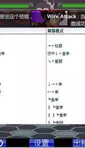 拳皇wing1.5手机版