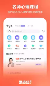 武志红心理咨询中心