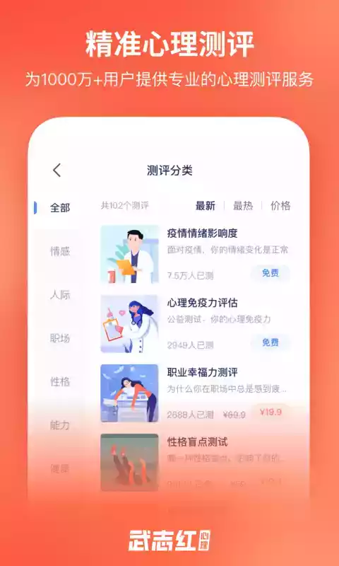 武志红心理咨询中心