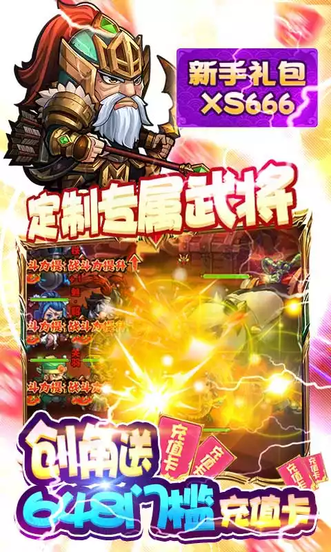 开心萝卜防御战(送终身资源)