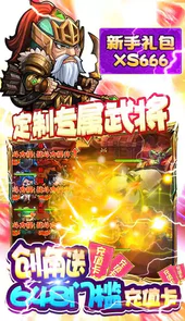 开心萝卜防御战(送终身资源)