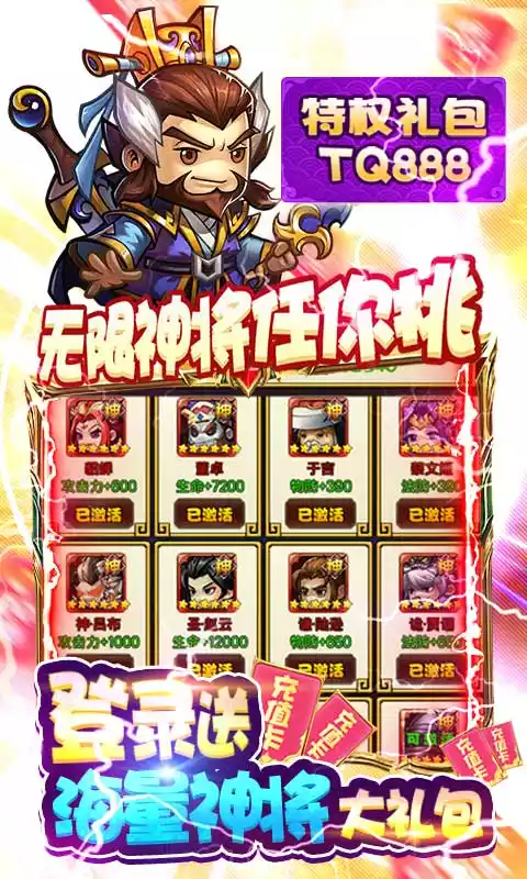 开心萝卜防御战(送终身资源)