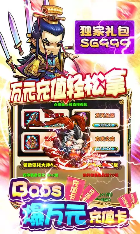 开心萝卜防御战(送终身资源)