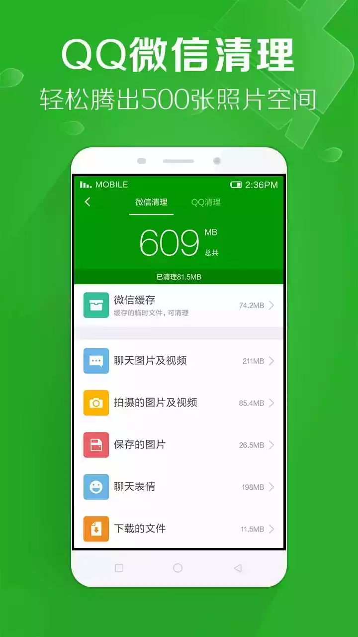 病毒专杀工具APP