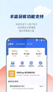 学河湾云助手手机版
