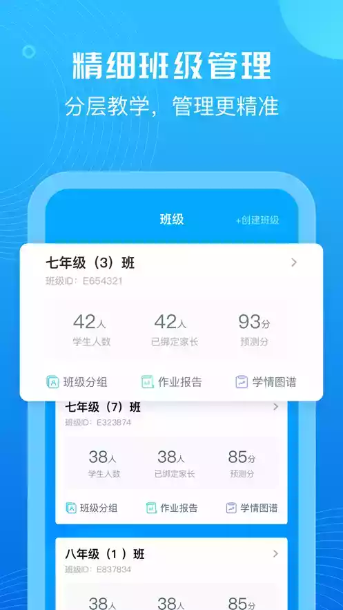 E听说教师平台登录