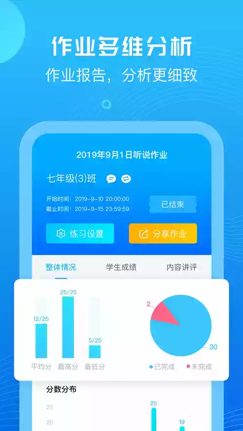 E听说教师平台登录