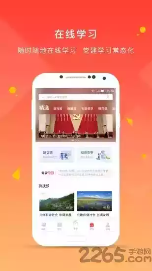 趣米儿童故事官方版