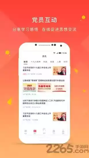 趣米儿童故事官方版