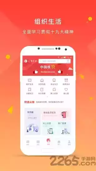 趣米儿童故事官方版