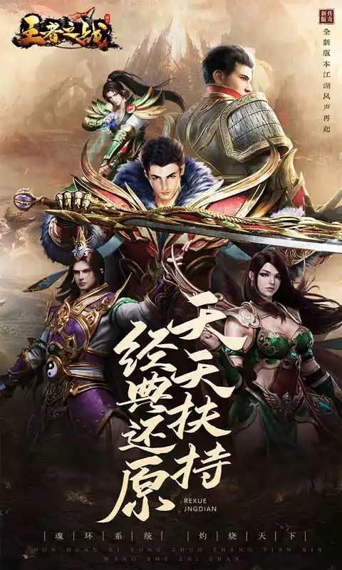 王者之战(超爆V魂环)