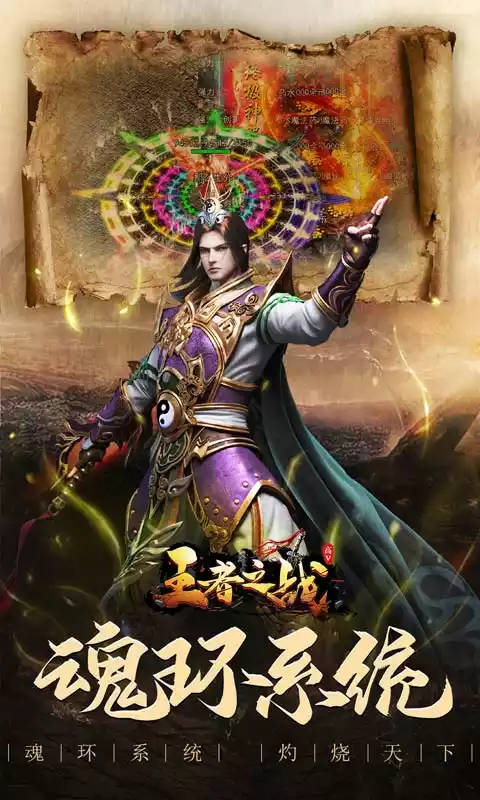 王者之战(超爆V魂环)