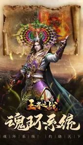 王者之战(超爆V魂环)