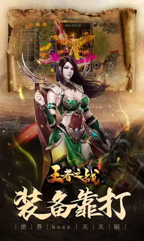 王者之战(超爆V魂环)