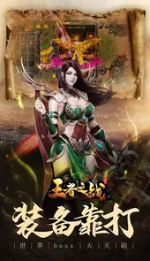 王者之战(超爆V魂环)