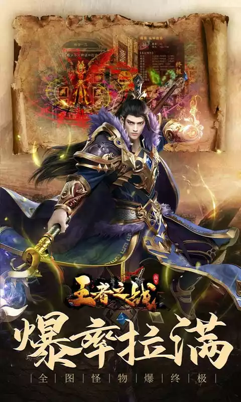 王者之战(超爆V魂环)