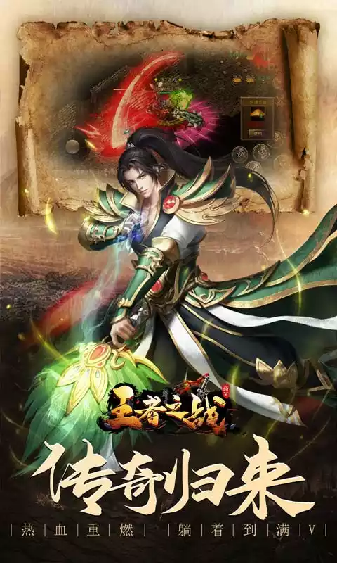 王者之战(超爆V魂环)