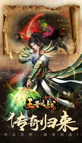 王者之战(超爆V魂环)