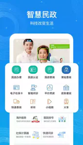 看看民政认证