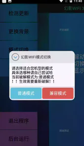幻影wifi最新版本安卓