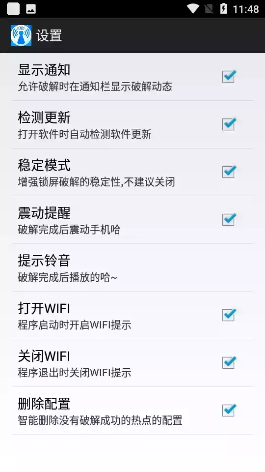 幻影wifi最新版本安卓