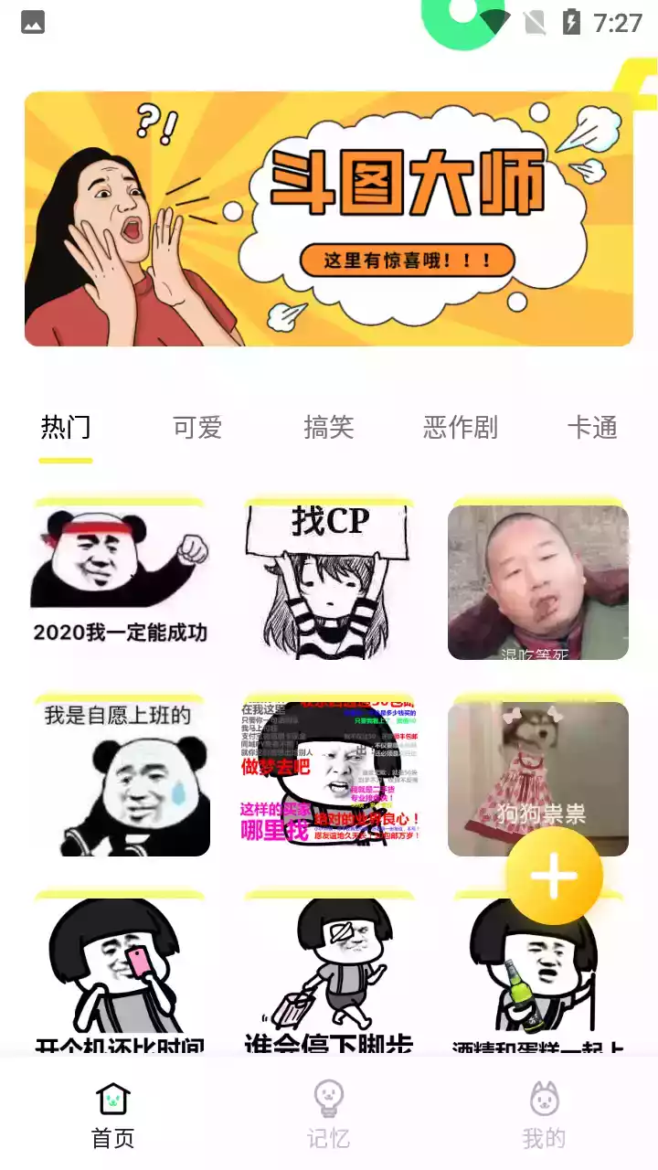照片贴纸图片大全app