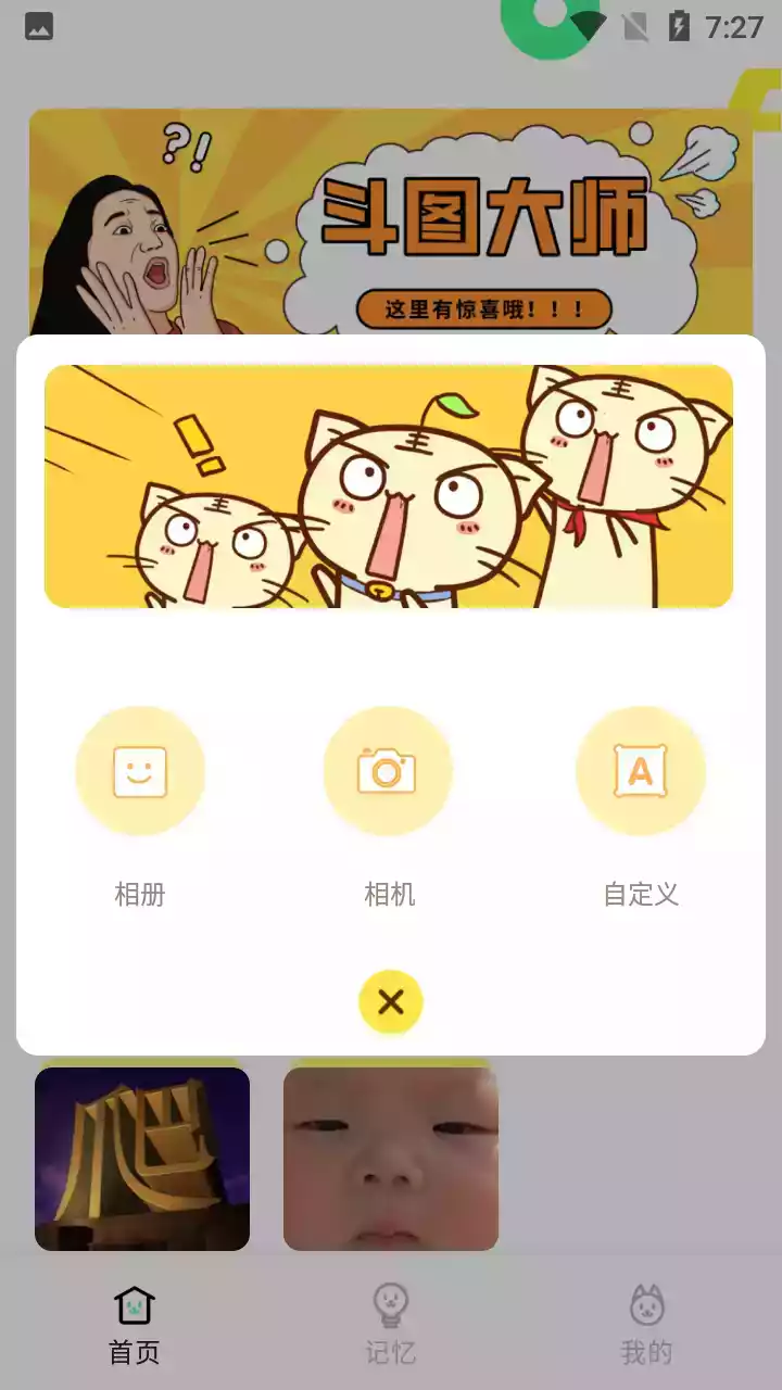 照片贴纸图片大全app
