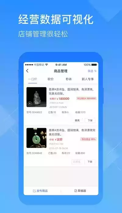 众宝通APP