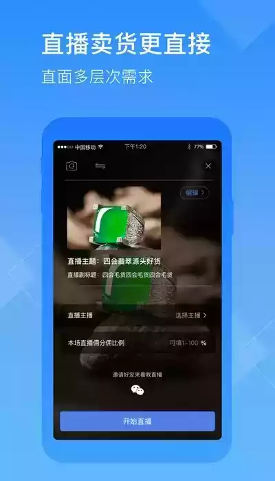 众宝通APP