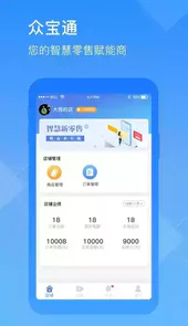 众宝通APP