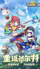 驭龙骑士团无限钻石版