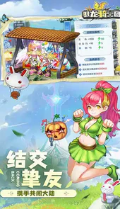 驭龙骑士团无限钻石版