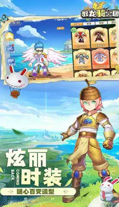 驭龙骑士团无限钻石版