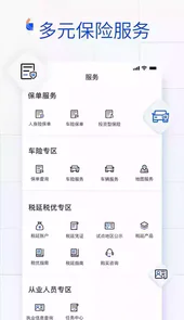 金事通苹果版
