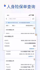 金事通苹果版