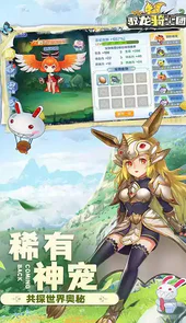驭龙骑士团iOS
