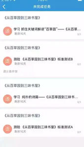 东莞教育统一登录平台