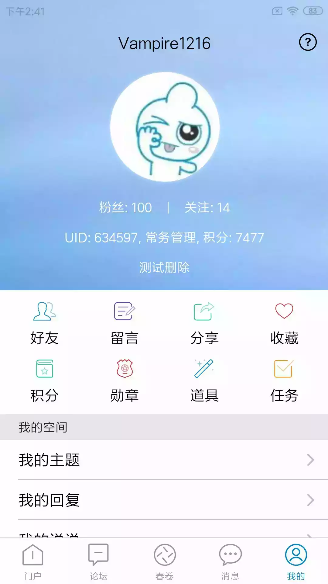 小春网官方版
