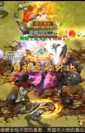 ​魔域手游私新开服手机版