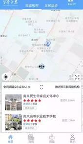 书香江苏在线网站