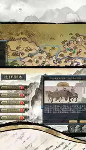 三国志汉末霸业破解版
