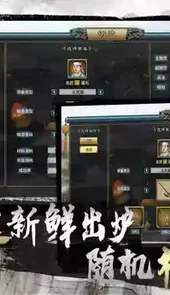 三国志汉末霸业破解版