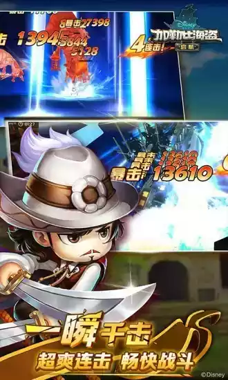 加勒比海盗ol破解版