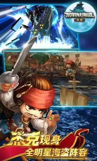 加勒比海盗ol破解版