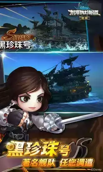 加勒比海盗ol破解版