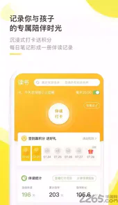 好奇说绘本阅读官网