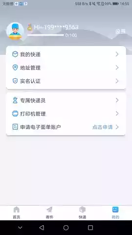 中通优运司机端app