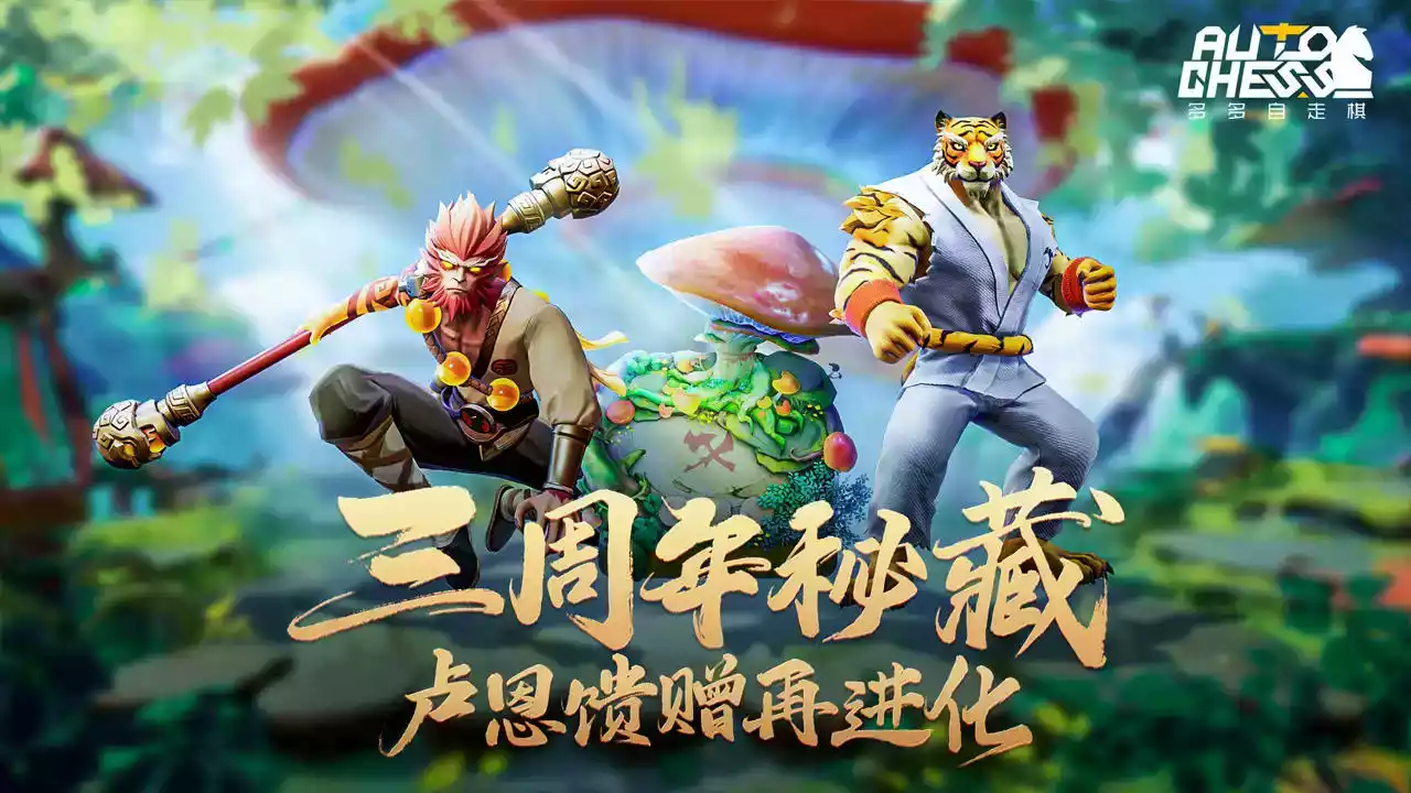 自走棋游戏官网